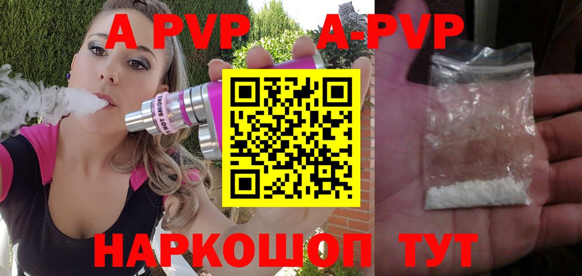 А ПВП крисы CK Ишим