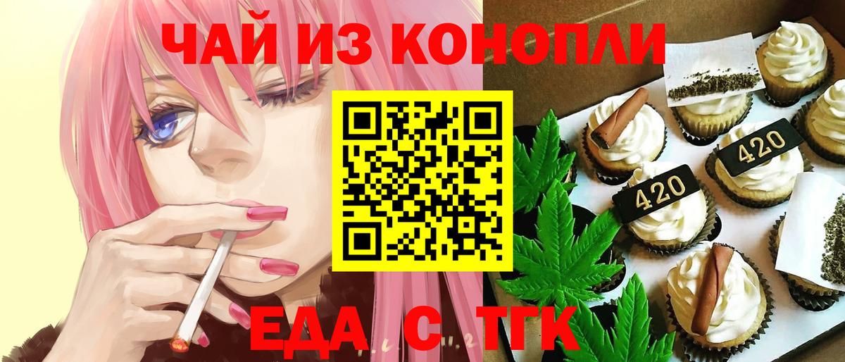 Canna-Cookies конопля  Вход с VPN  Ишим 