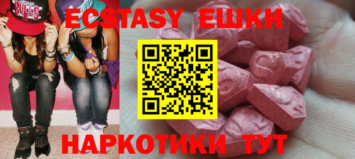 Экстази ешки  ЭКСТАЗИ  что такое   Ишим  Ecstasy Philipp Plein  Вход с VPN 