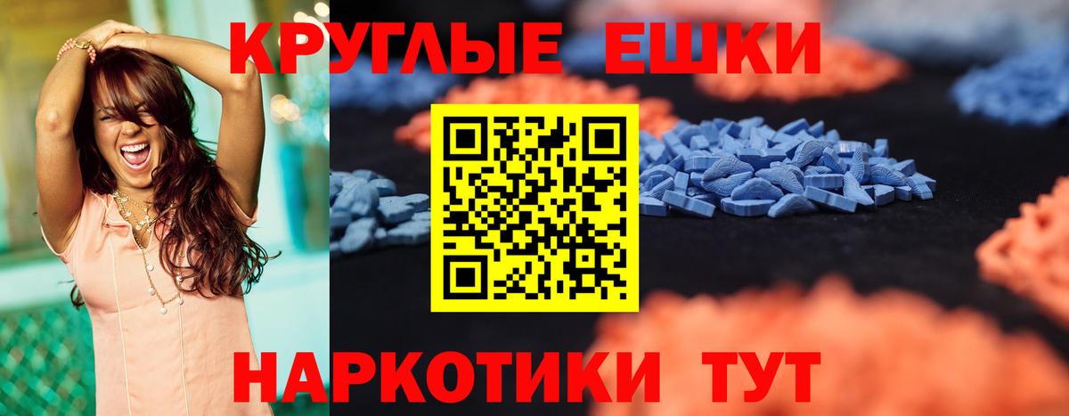 ЭКСТАЗИ 250 мг Ишим