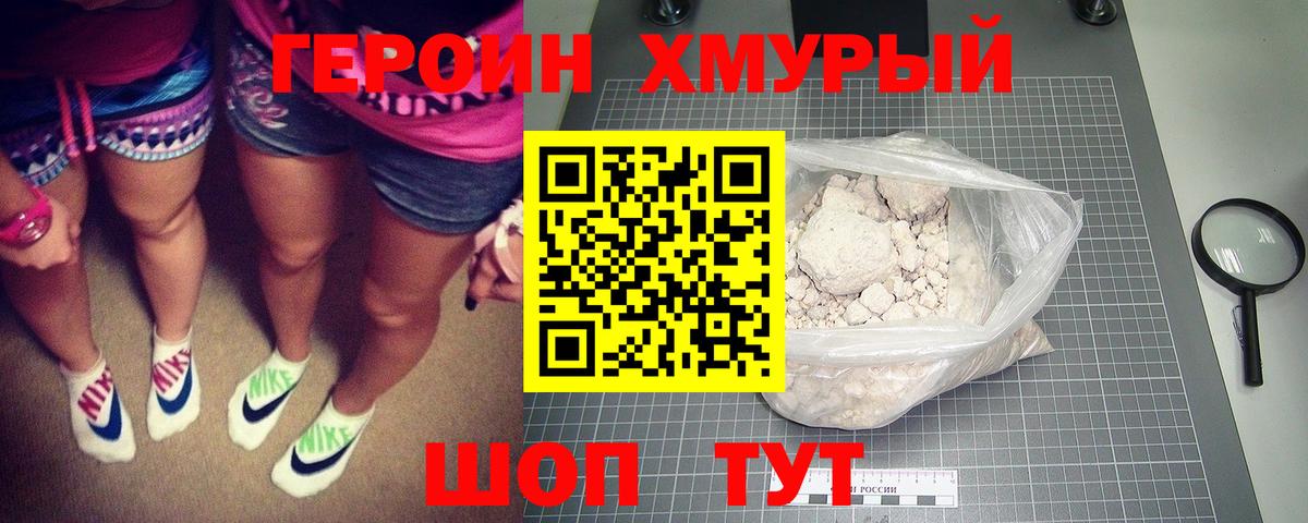 Ишим  ГЕРОИН афганец  Вход с VPN 