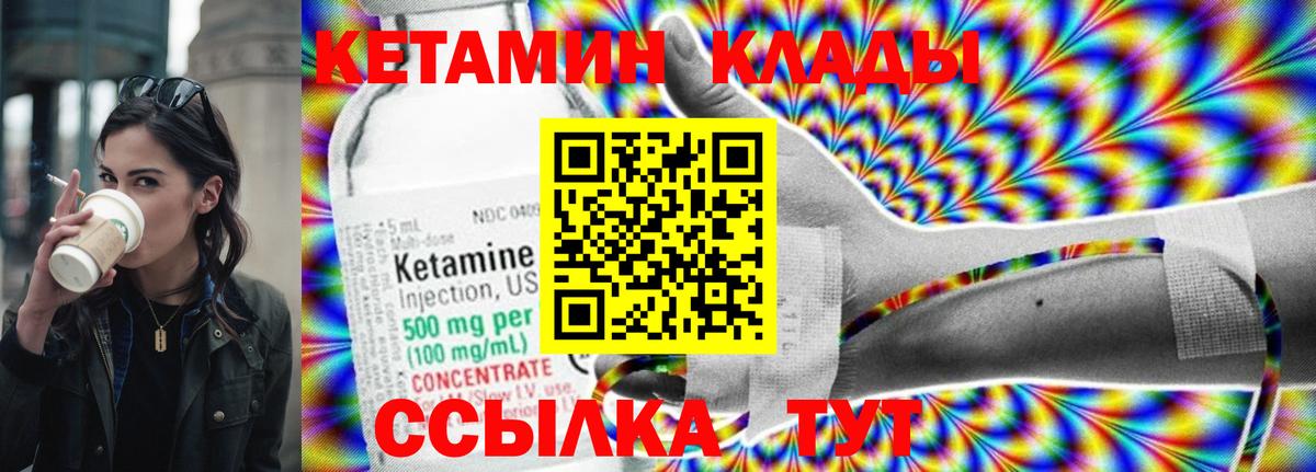Ишим  КЕТАМИН ketamine  Вход с VPN 