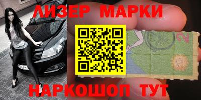 марки lsd Беслан