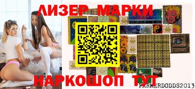 марки lsd Беслан