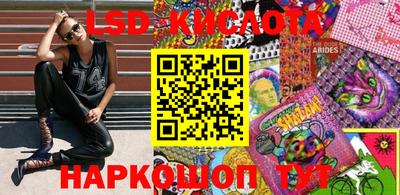 марки lsd Беслан