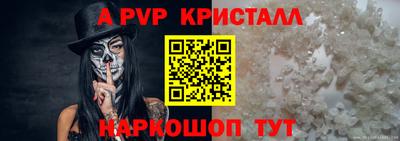 мяу мяу кристалл Берёзовский
