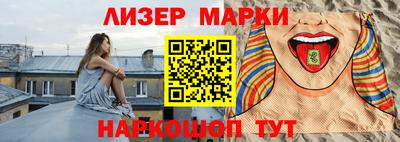 марки lsd Беслан