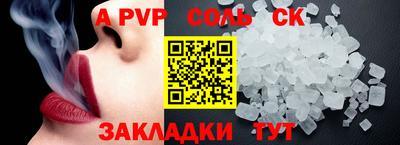 стаф Бийск