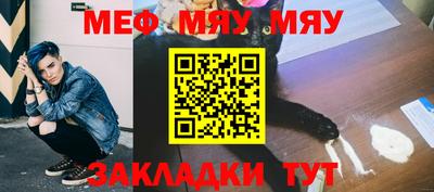 мяу мяу кристалл Берёзовский