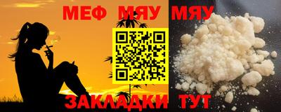 мяу мяу кристалл Берёзовский