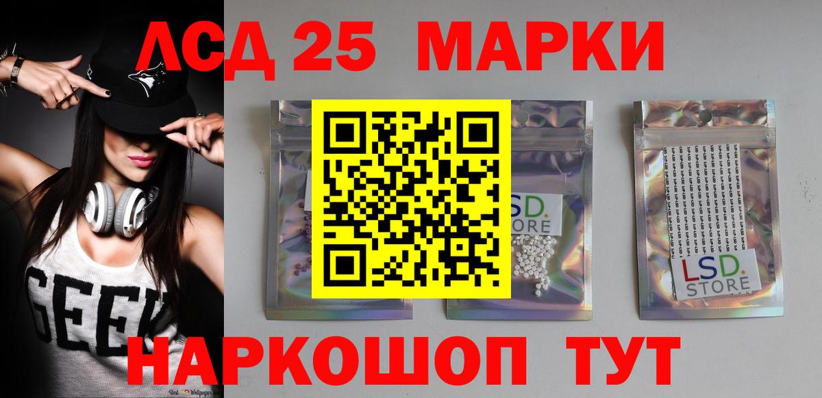 ЛСД экстази  kraken маркетплейс  Вход с VPN  Ишим  ЛСД экстази ecstasy  LSD-25 экстази кислота 