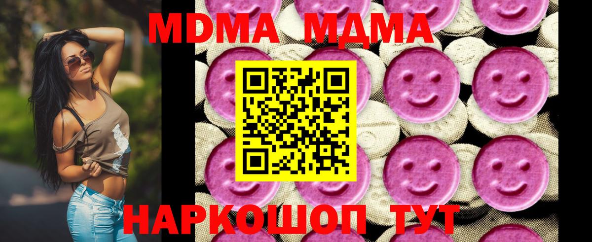 МДМА кристаллы  MDMA  Ишим  МДМА VHQ  Вход с VPN 