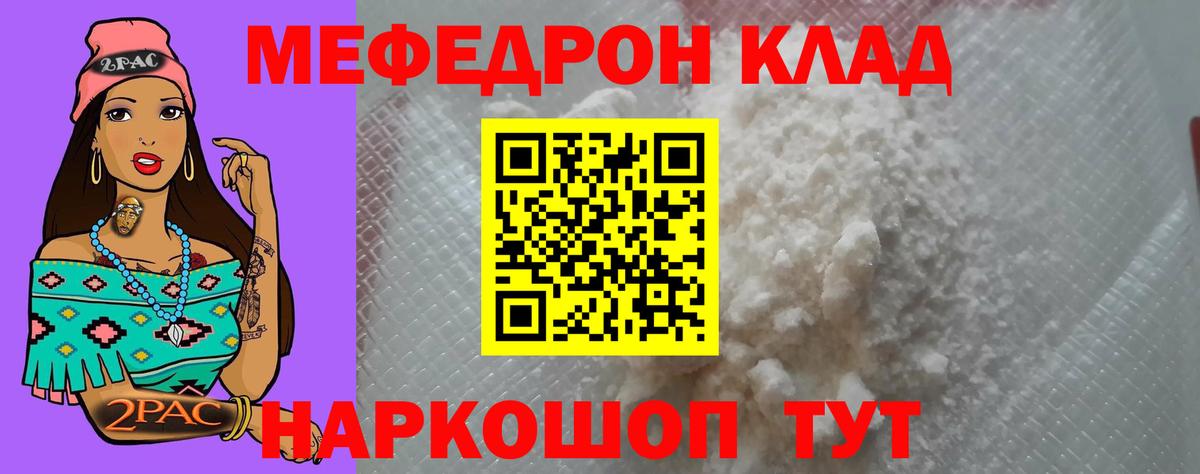 МЕФ мяу мяу  Меф кристаллы  Меф  Ишим  где продают наркотики  Вход с VPN 