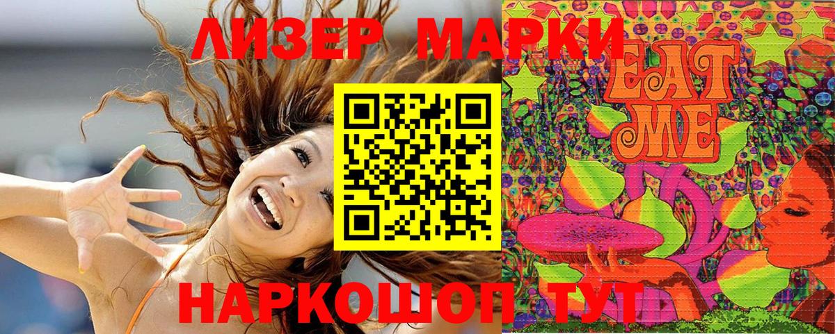 Марки N-bome 1,8мг Ишим