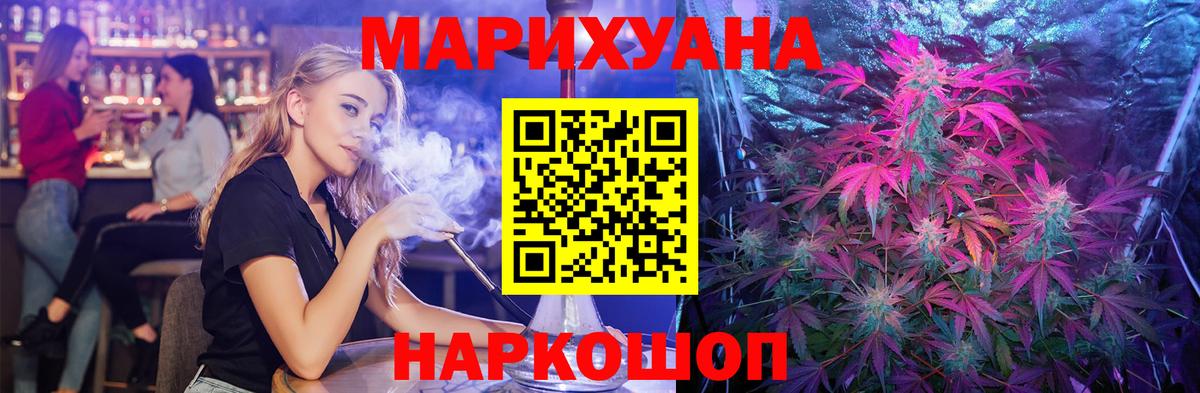 Каннабис VHQ  Канабис Amnesia  МАРИХУАНА конопля  Ишим  Вход с VPN 